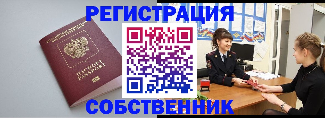 регистрация для школы в Дегтярске