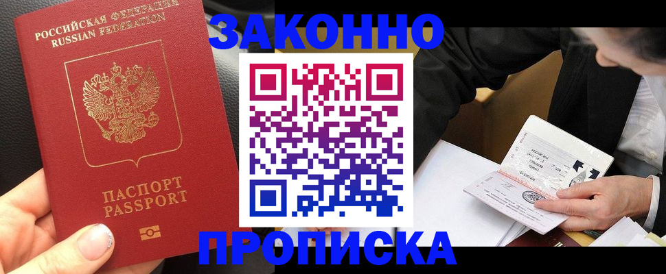 найти адрес прописки в Дегтярске