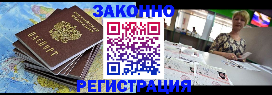 временная регистрация недорого в Дегтярске