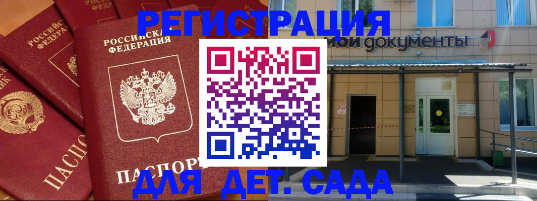 временная регистрация в Дегтярске