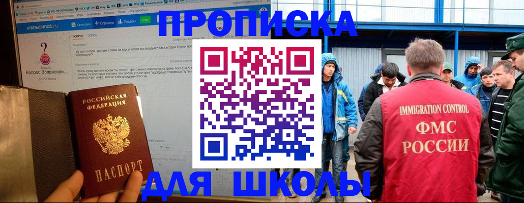 временная регистрация надежно в Дегтярске
