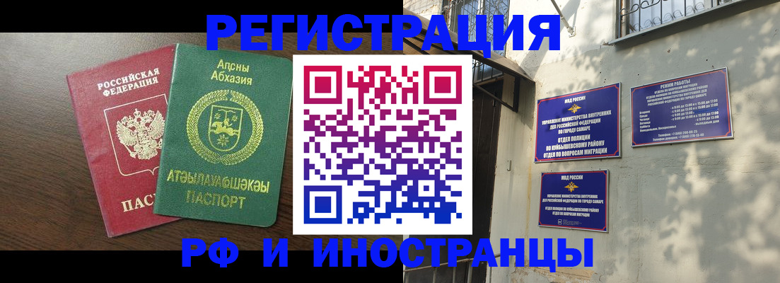 временная регистрация собственник в Дегтярске